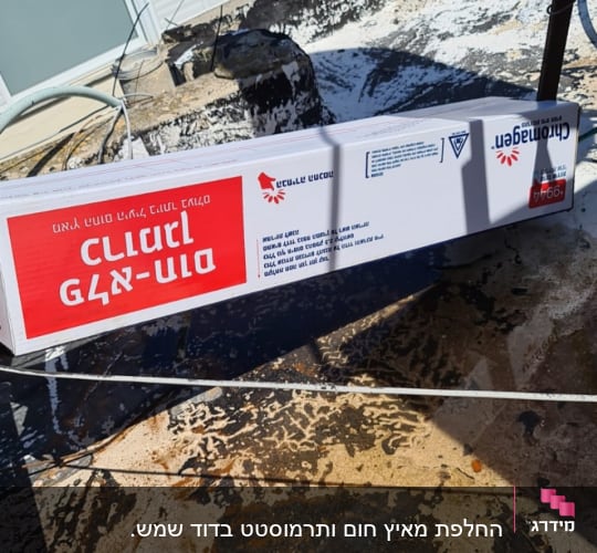 החלפת מאיץ חום ותרמוסטט בדוד שמש. 